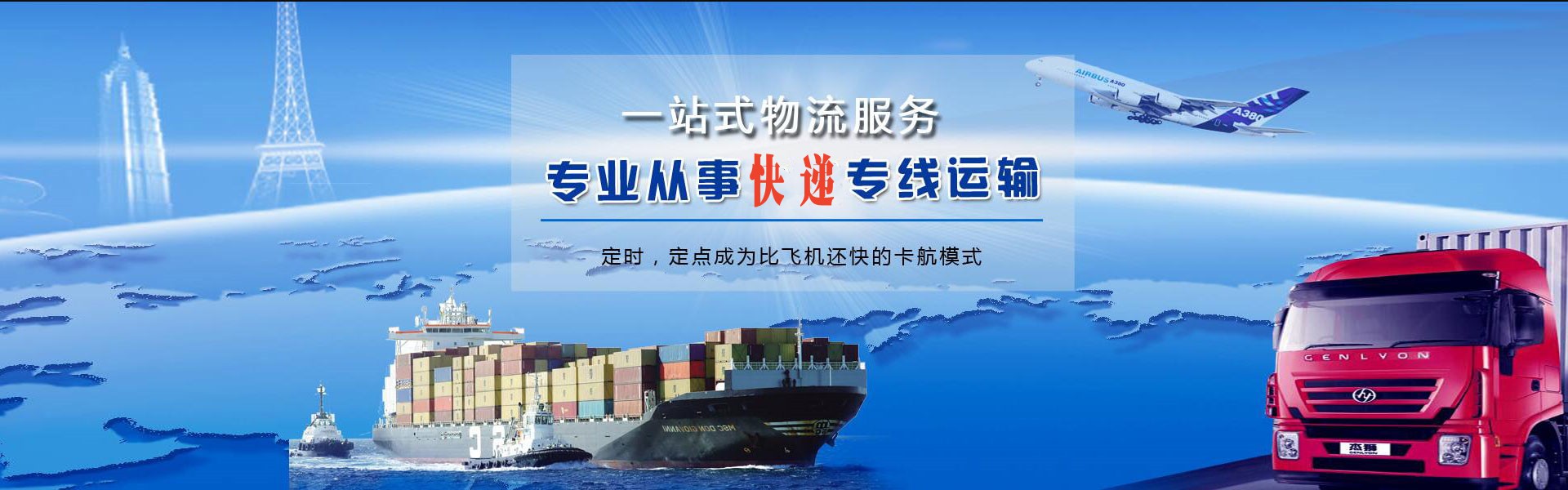 互助到罗马尼亚物流公司-互助至罗马尼亚物流专线-互助空运到罗马尼亚-优时通物流有限公司